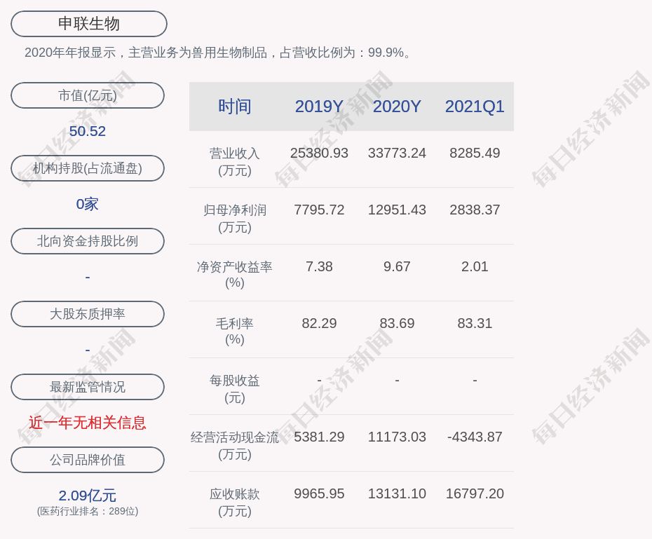 申克孜村最新人事任命及其深远影响