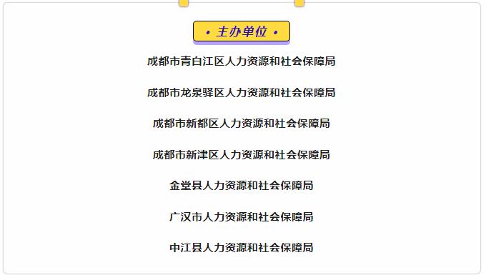 青白江区人民政府办公室最新招聘信息概览