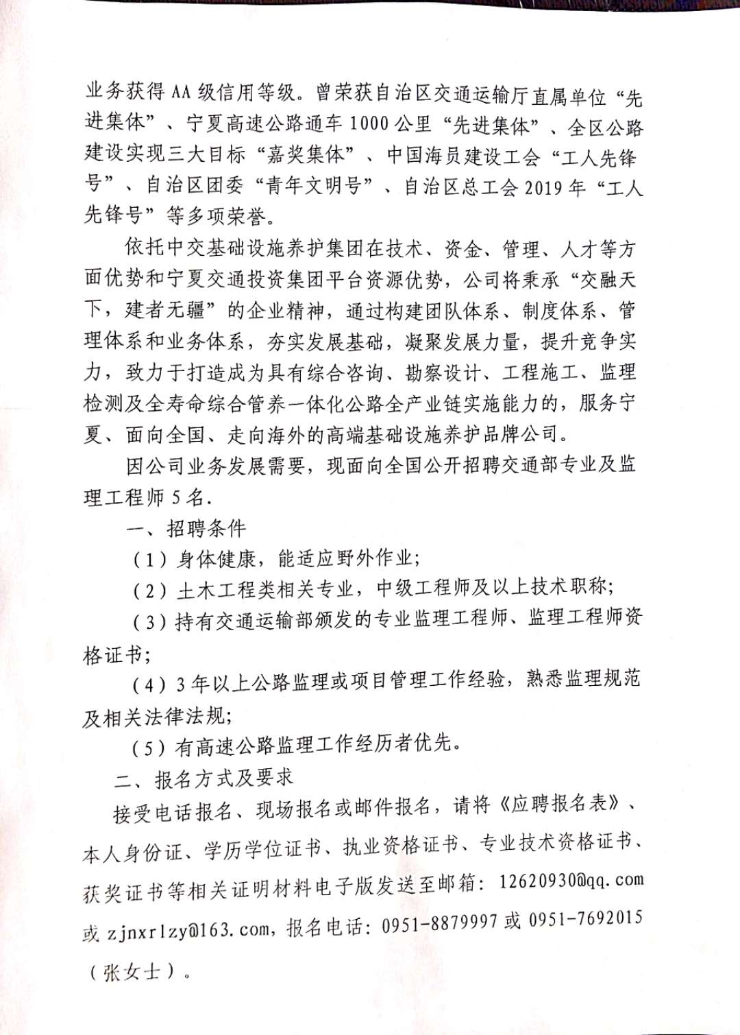 固镇县公路运输管理事业单位最新招聘信息概览