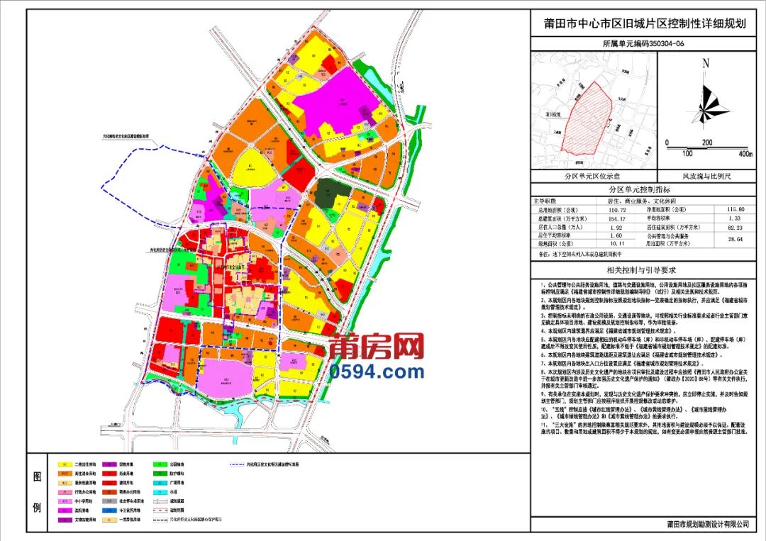 城厢区计划生育委员会最新发展规划