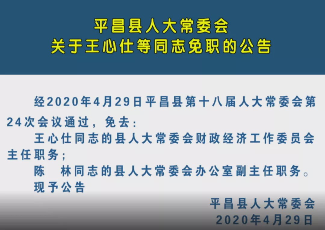 平昌县体育馆最新人事任命，塑造未来，激发新活力