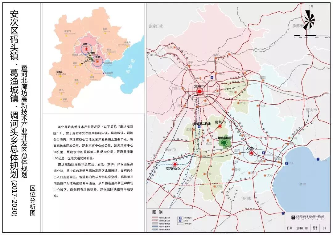 三合乡最新发展规划，塑造乡村新面貌，推动可持续发展