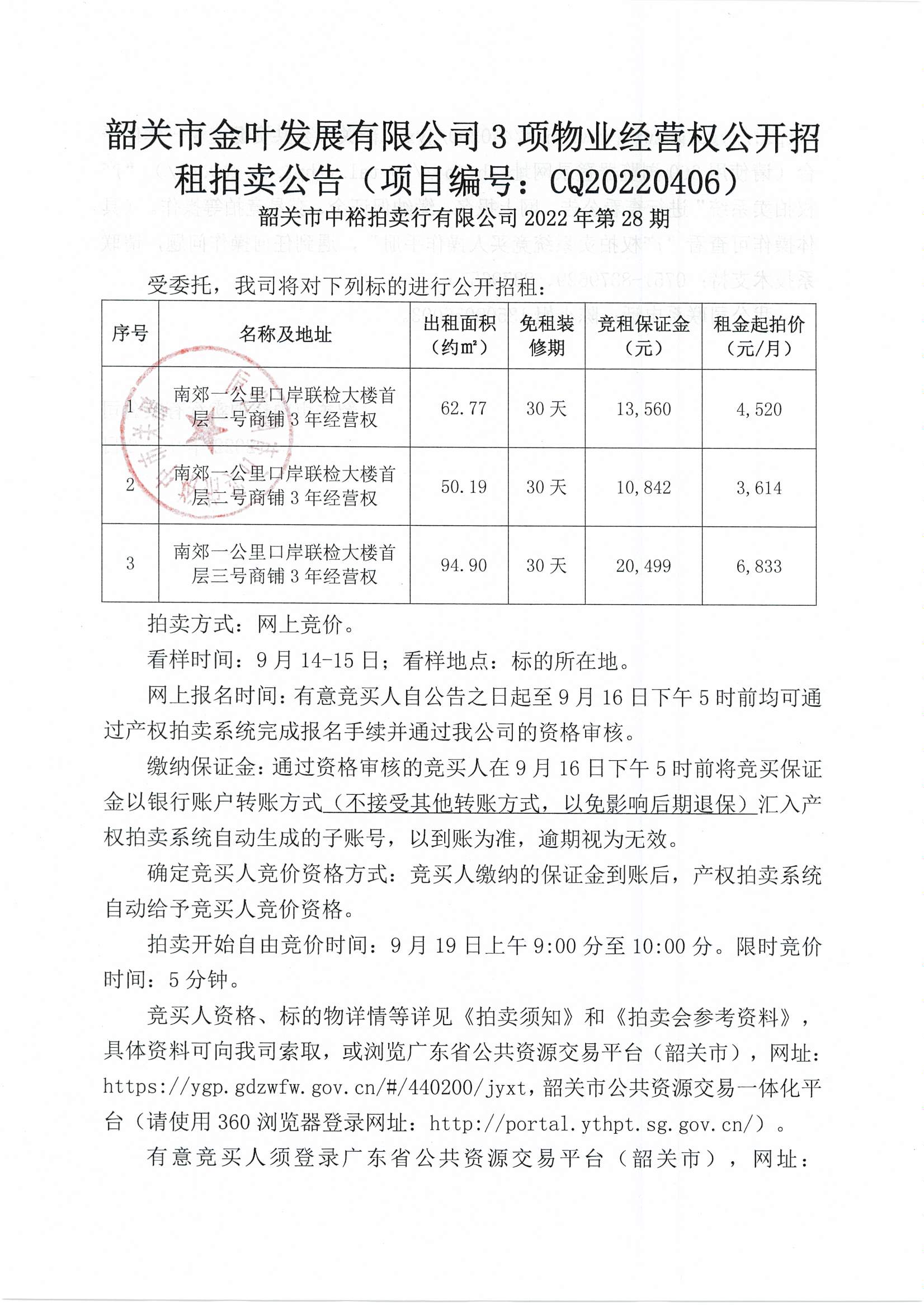 韶关市市物价局最新项目，推动地方经济发展与民生改善的重要抓手