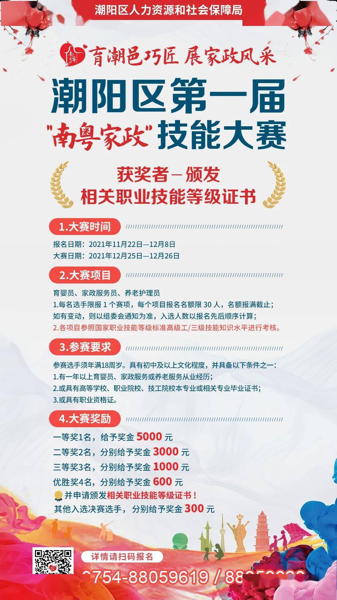 武义县公安局最新招聘启事