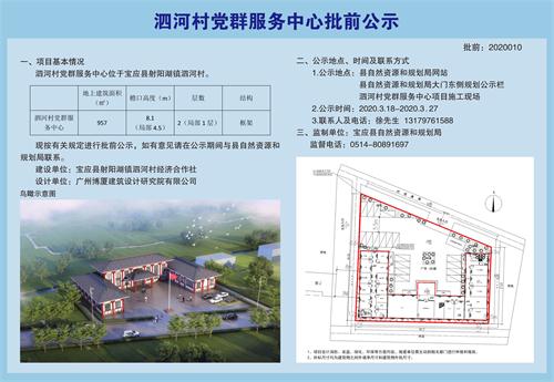 闫新庄村民委员会最新发展规划