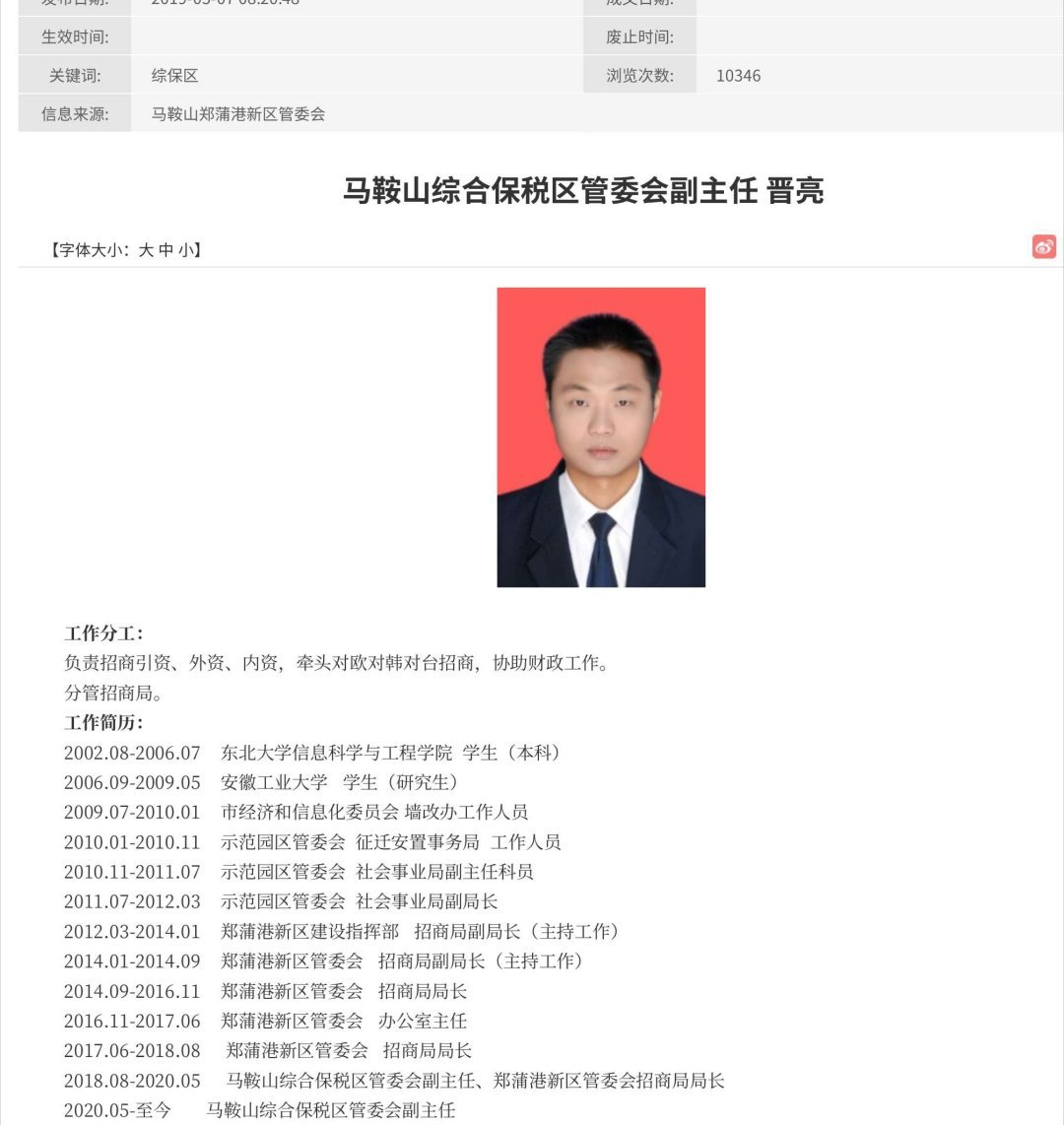 马鞍山市企业调查队人事任命揭晓，开启发展新篇章