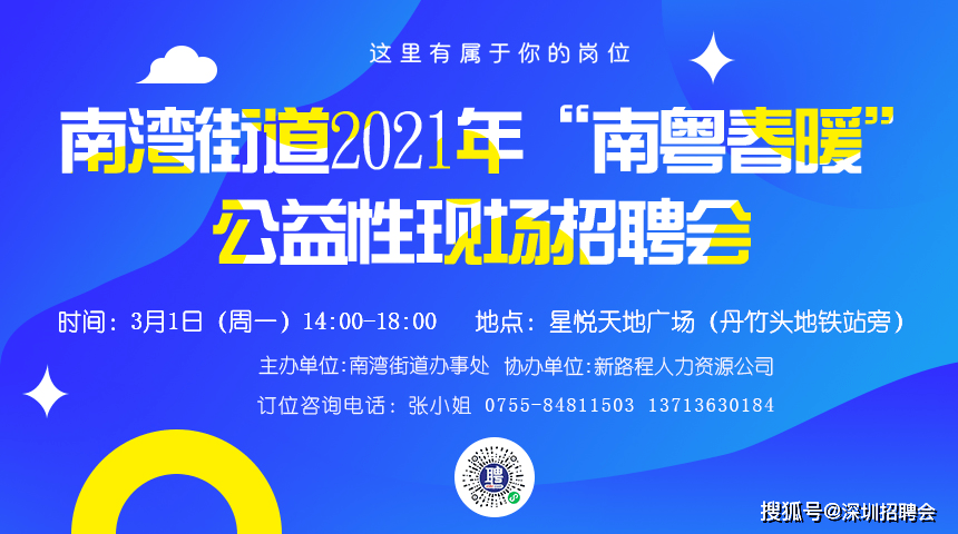 富岭街道最新招聘信息概览