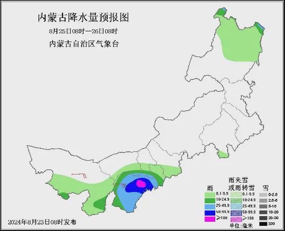 那尔轰镇天气预报更新通知