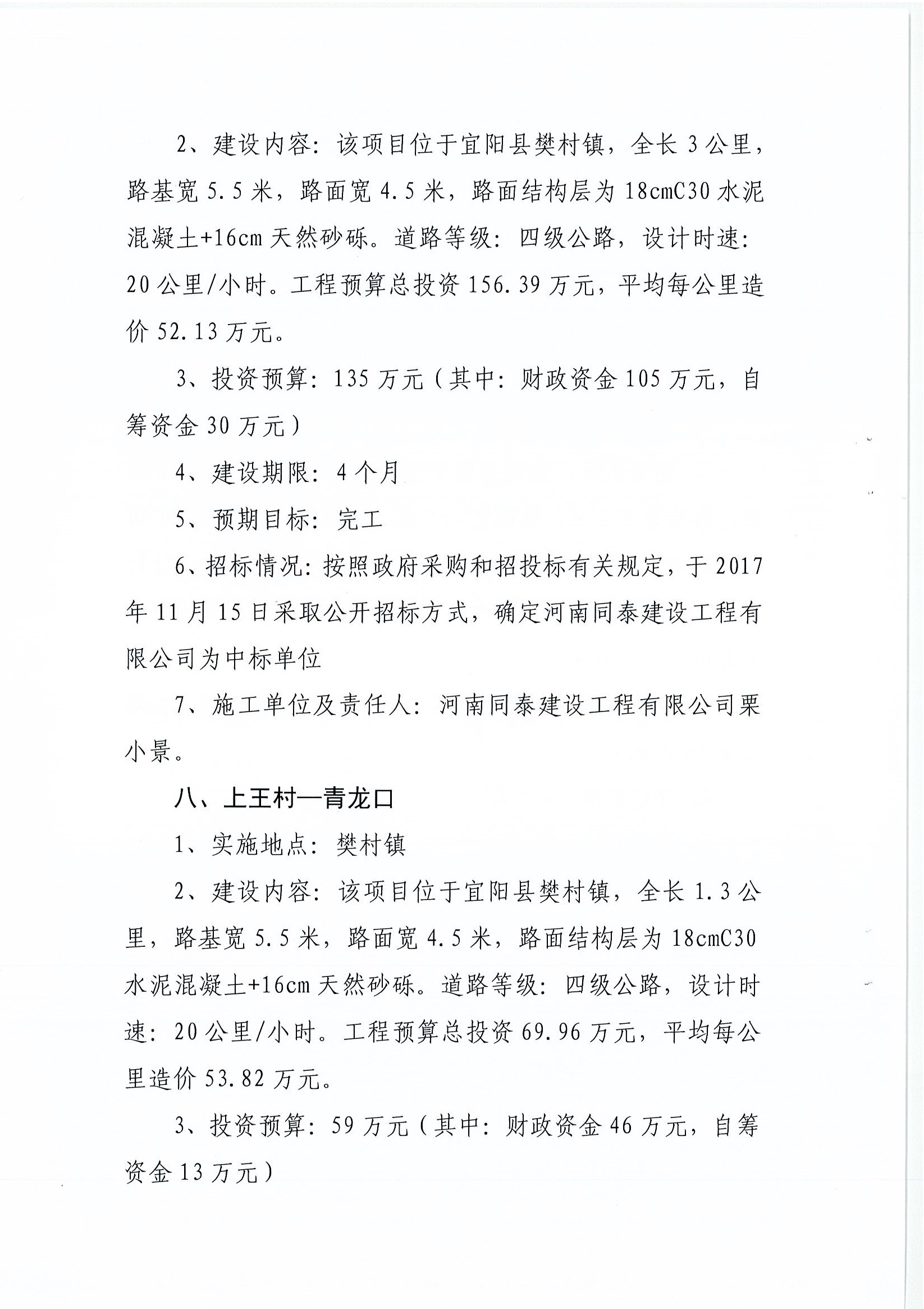 琼结县级公路维护监理事业单位最新项目概览