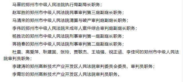 开封县科技局最新人事任命动态解析