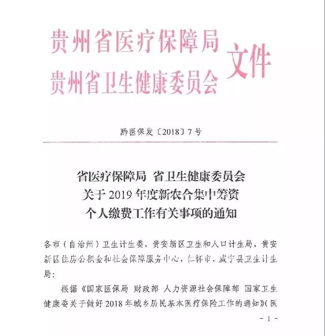 思南县审计局人事任命，新篇章开启审计事业发展新动力