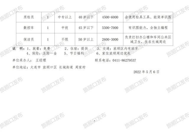 燕子村招聘信息更新与就业机遇展望