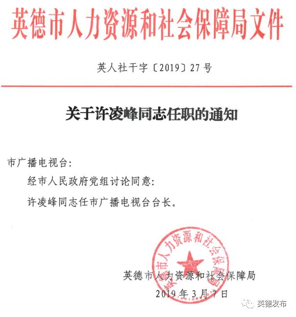 张齐村委会最新人事任命，塑造未来，激发新活力