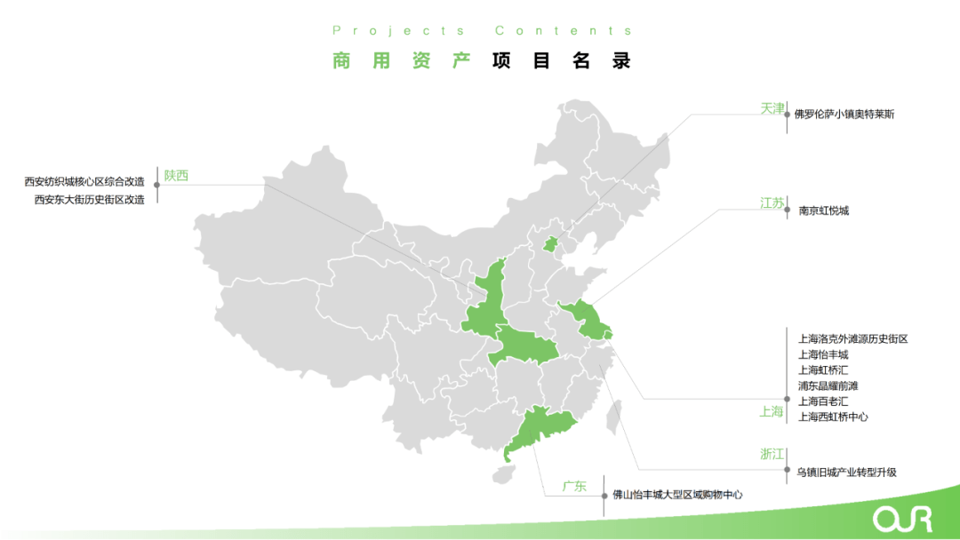 林芝地区招商促进局最新发展规划概览