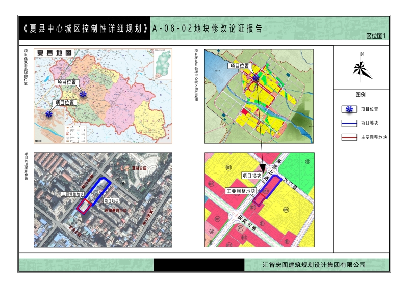 夏县自然资源和规划局最新发展规划概览