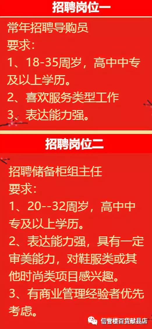 尧都区人力资源和社会保障局招聘新信息全面解析