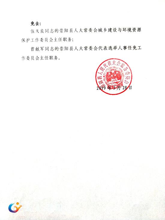 溧水县级托养福利事业单位人事大调整，重塑领导团队，助力事业发展新篇章