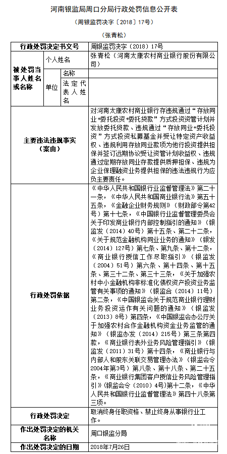 太康县殡葬事业单位人事任命动态更新