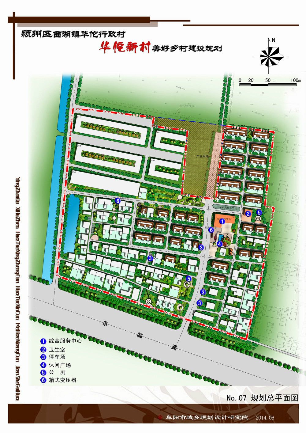 垂琼村最新发展规划