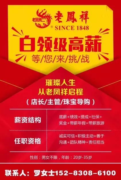 刘阁乡最新招聘信息概览