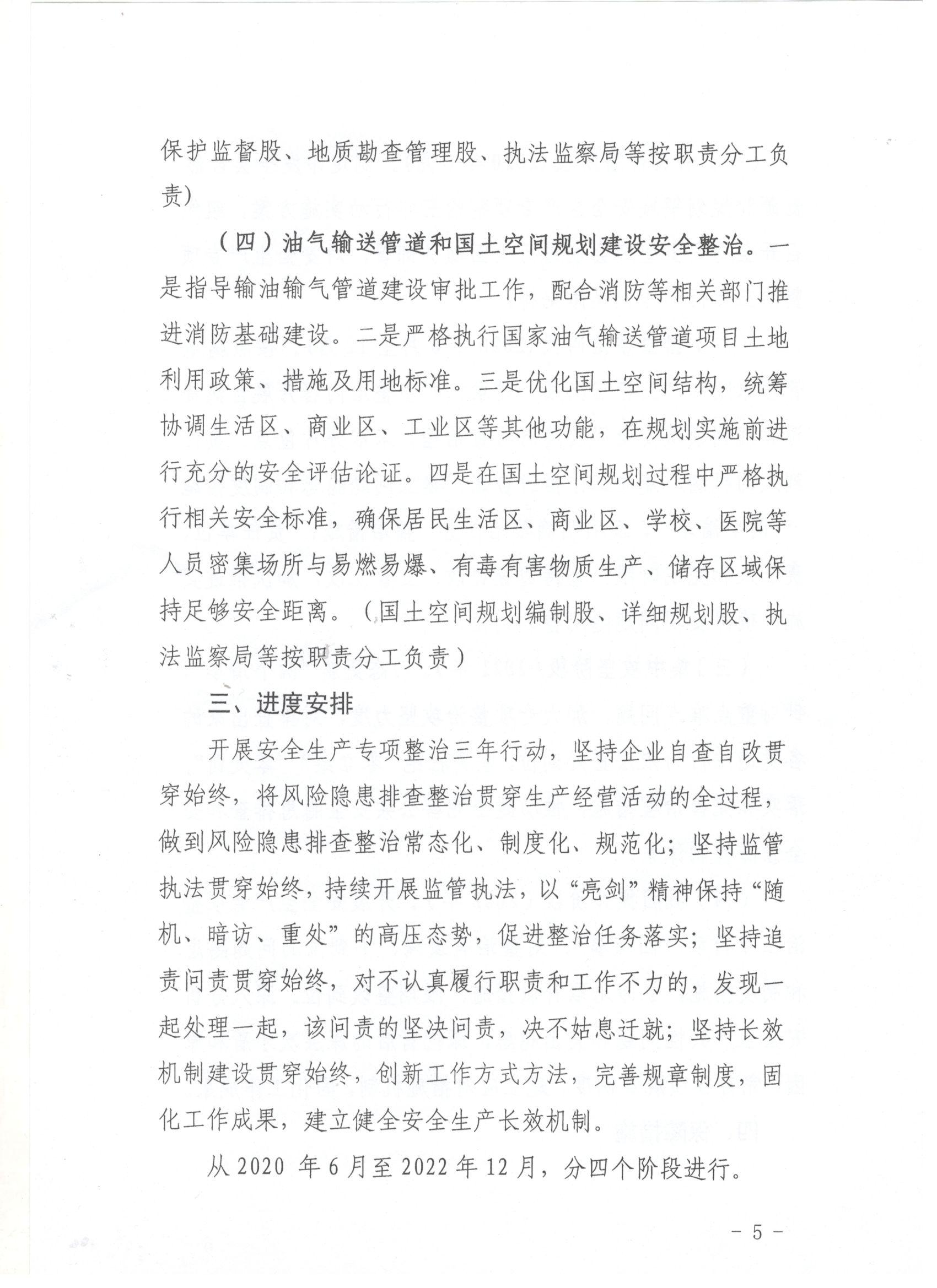 宽城满族自治县计划生育委员会最新招聘信息公告