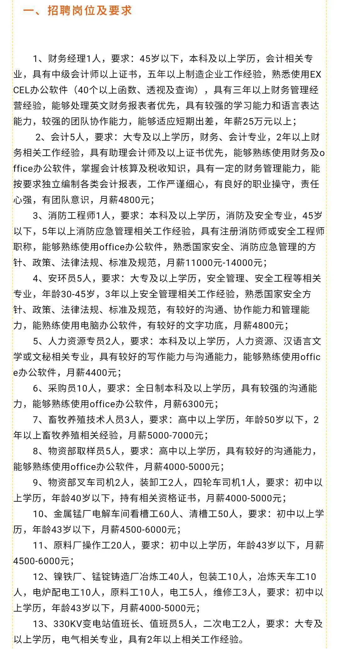 富源县文化局最新招聘信息全面解析