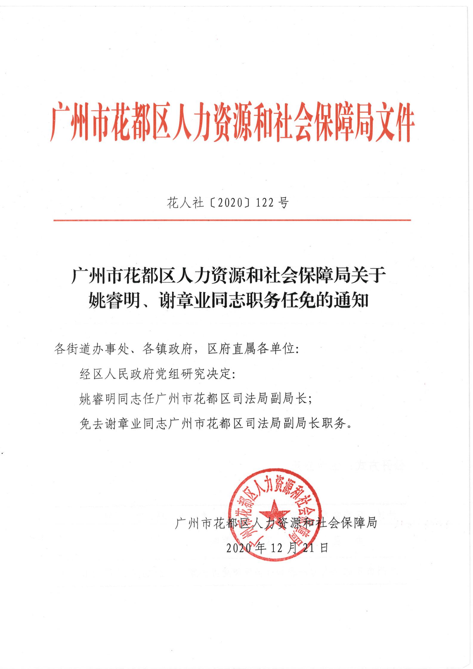 南明区文化局最新人事任命，推动文化事业迈向新高度