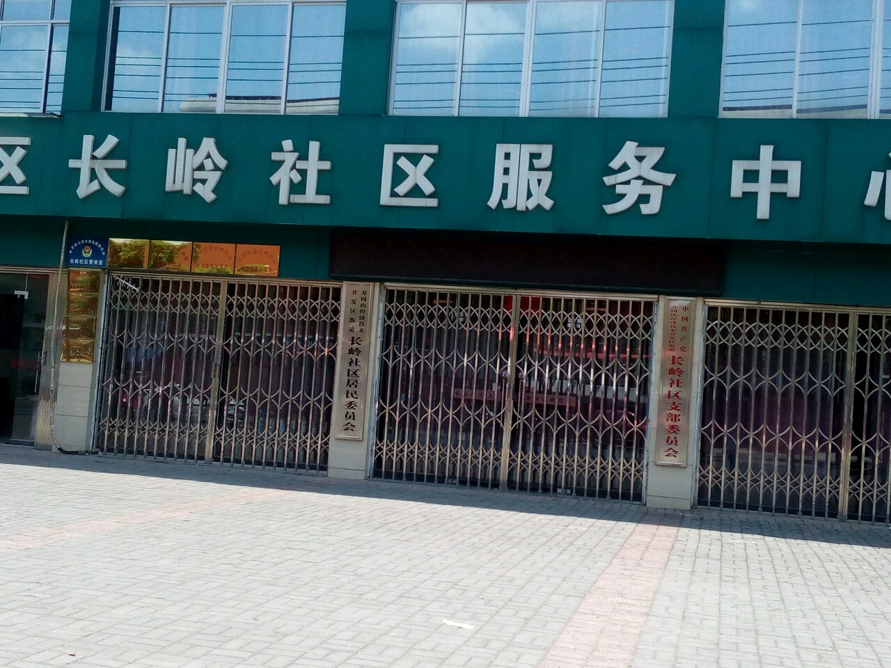 长控社区居委会新项目启动，重塑社区生活品质新篇章