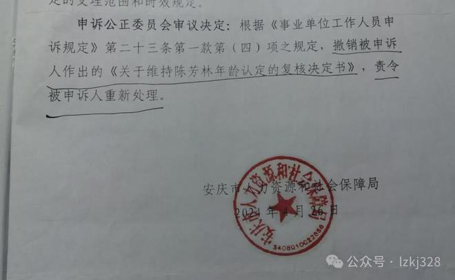 龙潭区殡葬事业单位人事任命更新，新领导团队掌舵未来发展