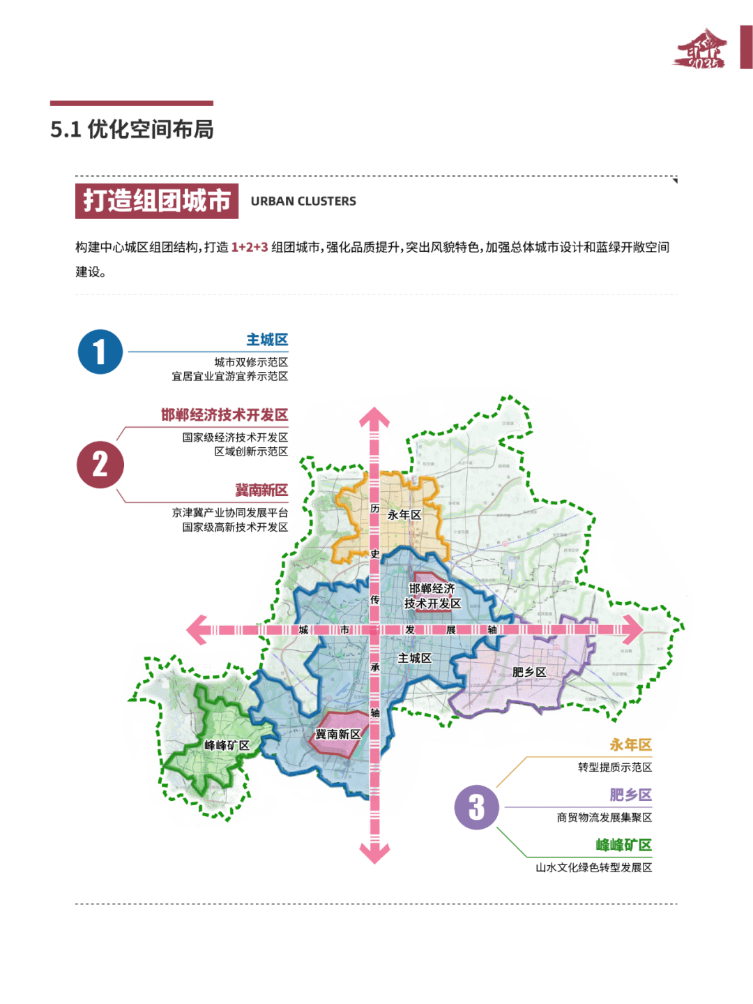 增城市级托养福利事业单位最新发展规划