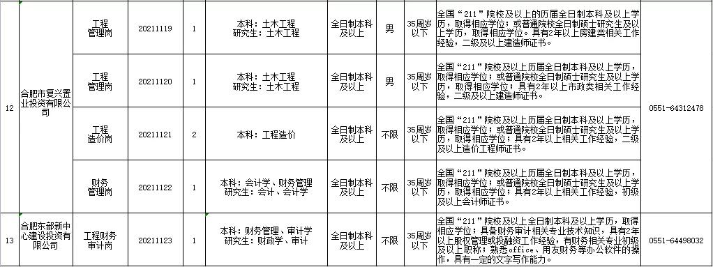 2024年12月28日 第14页