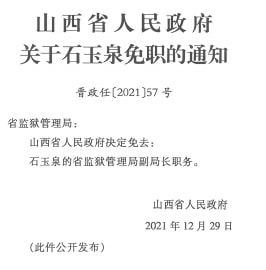 罗罗辖村人事任命重塑未来，激发新活力