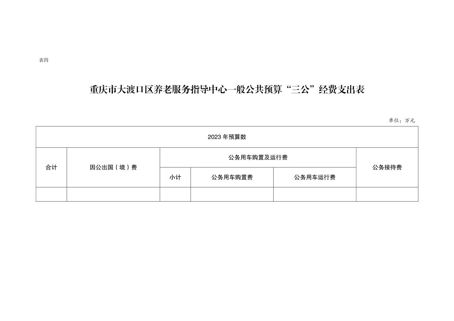 鸡东县县级托养福利事业单位最新发展规划