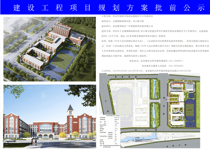 圆顶山村委会发展规划概览